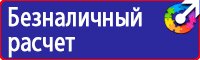 Знаки дорожного движения на белом фоне купить в Белогорске