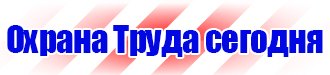 Дорожные знаки изготовление дешево купить в Белогорске