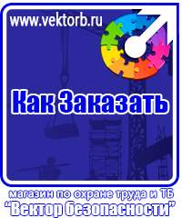 vektorb.ru Эвакуационные знаки в Белогорске