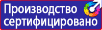 Журнал инструктажа по технике безопасности на предприятии в Белогорске