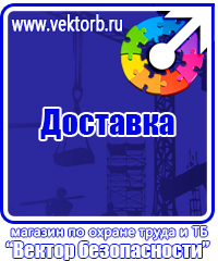 Журналы по технике безопасности проводки в Белогорске купить vektorb.ru