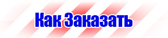 Магнитно маркерные доски производитель в Белогорске