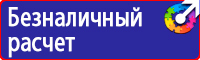 Расположение дорожных знаков на дороге в Белогорске