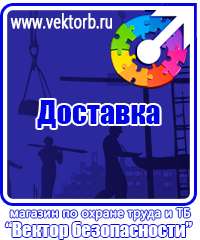 vektorb.ru Подставки под огнетушители в Белогорске