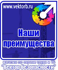 Журнал по технике электробезопасности в Белогорске