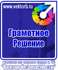 Обязательные журналы по охране труда и пожарной безопасности в Белогорске