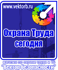 Перечень журналов по охране труда и технике безопасности в Белогорске