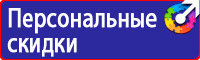 Знак пдд шиномонтаж в Белогорске