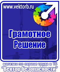 Таблички на заказ в Белогорске