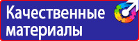 Дорожный знак человек на синем фоне в Белогорске