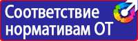 Памятки и плакаты по гражданской обороне в Белогорске