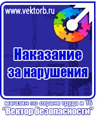 Журнал по охране труда и пожарной безопасности в Белогорске