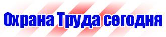 Удостоверения по охране труда и технике безопасности в Белогорске vektorb.ru