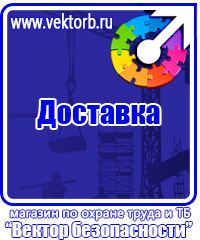 Стенд по охране труда с карманами в Белогорске купить vektorb.ru