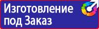 Знаки опасности и маркировка опасных грузов в Белогорске