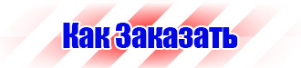 Магнитно маркерные доски для офиса в Белогорске