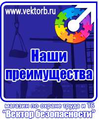 vektorb.ru Стенды для офиса в Белогорске