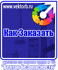 vektorb.ru Знаки особых предписаний в Белогорске