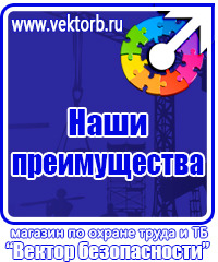 Знаки безопасности газовое хозяйство в Белогорске